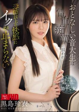 English Sub SONE-187 A Quiet Music College Student Is Targeted By A Train Molester And Can't Stop Cumming From The Pleasure That Goes Beyond Fear Rei Kuroshima