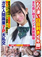 David-113 Insanu Ai-Rolling Orgasm Face Starry Aid Lava Arisu Daishiro 