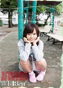 Mosaic AMBI-042 Adult Record Main Dish Chan Girl Who Does Not Know Anything