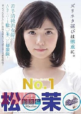 Mosaic RKI-486 Easiness Of Masturbation NO.1 Super Sharp Pine __