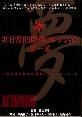 Mosaic DPH-105 A Collection Of Collection Of Non-daily Agony