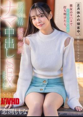 English Sub START-112 During The New Year's Holiday, I Went Back Home To My Childhood Friend, Who Had Grown Up To Be Super Cute, And When I Confessed My Troubles With My Girlfriend's Pussy, She Let Me Have Raw Creampie Sex With Her Many Times To Practice Vaginal Ejaculation. Momona Koibuchi