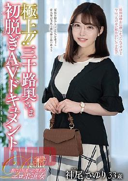 English Sub JUTA-184 The Best!! Thirty-something Wife's First Nude AV Documentary Sayuri Kamio