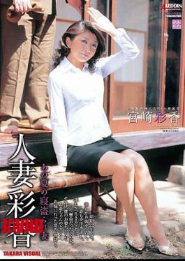 SPSD-80 Married Woman Ayaka: My Wife Was Stolen That Summer, Ayaka Miyazaki