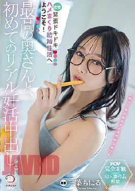 DLDSS-425 The Best Wife And I Have Our First Real Creampie Pregnancy Attempt. Welcome To The Tense And Thrilling Married Life Of Intimate Sex! Mitsuha Chiharu
