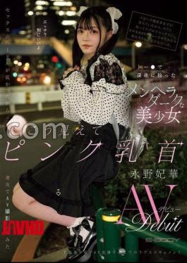 EBWH-272 A Beautiful Girl With Menhera Dark Who Was Picked Up In The Middle Of The Night On A Toe The Hurdles To Sex Was Low, So I Tried To Shoot An AV Shot In A Hurdle That Looks Like This Pink Nipples Hika Nagano Make Her AV Debut With 3 Raw Photos 