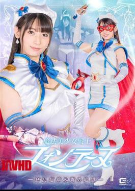 SPSB-79 Magical Pretty Warrior Fontaine - Crazy Super Itchy Torture Hell - Sarara Uruki