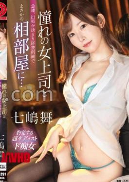 ABF-291 My Boss And I Had A Sudden Business Trip And Ended Up Sharing A Room Due To Cost Cutting Mai Nanashima