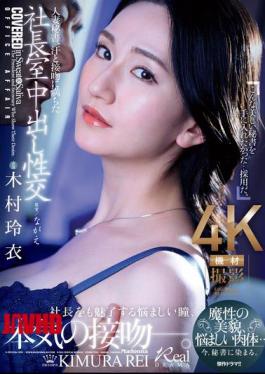 English Sub JUQ-861 Married Secretary, Sweat And Kissing Filled With Creampie Sex In The President's Office. A Devilish Beauty, A Seductive Body... Now, She Is Dyed Into A Secretary. Rei Kimura