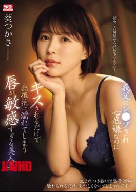 English Sub SONE-250 Beautiful Wife With Overly Sensitive Lips Who Gets Wet Without Resistance Just From A Kiss Even Though She Hates Being Raped By Her Father-in-law Tsukasa Aoi
