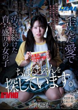 Mosaic REAL-801 I'm Looking For Chiharu-chan. Chiharu Miyazawa, A Growing Girl Who Has Been Polluted By Distorted Love