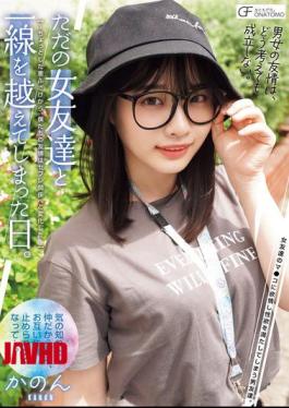 Mosaic MUFR-002 The Day I Crossed The Line With A Mere Female Friend. Our Friendship Turned From A Little Prank Into A Sex Friend Relationship