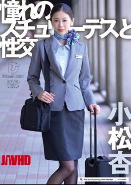 Mosaic UFD-072 Sex With The Stewardess Of Your Dreams An Komatsu