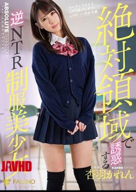 Mosaic FSDSS-095 Reverse NTR Uniform Beautiful Girl Karen Anba To Seduce In Absolute Area