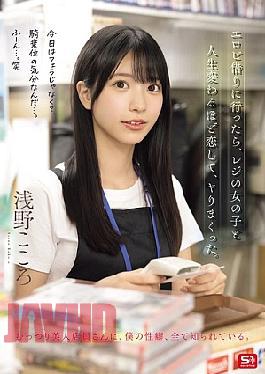 English Sub SNOS-029 When I Went To Rent An Erotic Movie, I Fell In Love With The Girl At The Register So Much That It Changed My Life, And We Had Sex Over And Over Again. Kokoro Asano