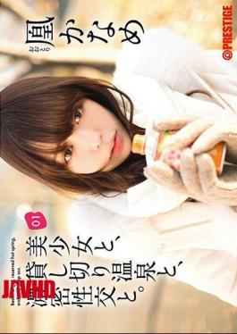 Mosaic ABP-581 And Beautiful Girl, And Chartered Hot Spring, And Dense Sexual Intercourse.01 Firebird Kaname