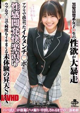 Mosaic MILK-140 Black-haired Neat And Clean Girls Raw Sexual Desire Met In A Big Runaway App Ikemenchi Po Sexual Development Pleasure Pickled Ubu Ma Ko Unexperienced Ascension SEX Yokomiya Nanami