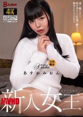 Mosaic BACJ-162 New Queen: I Hate It, But For Him, I Can Work As A Masochist And Even Become A Slut. Asuka Mion