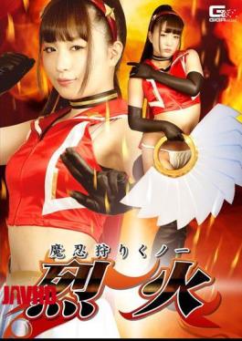 GHKP-99 Kunoichi Hunter Kunoichi Furukami Sakuragi Yuuki Sound