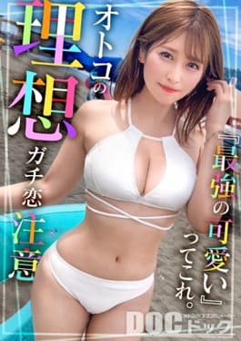 Mosaic MAAN-1091 The Hottest And Cutest Nursery Teacher A Cute Face And Big Boobs! We Get A Beautiful Bikini Girl With A Great Figure Playing In The Sand On The Beach! She Gives Us A Blowjob Full Of Motherly Love And A Soft Titjob To Please Us! The Serious Teacher's Pent Up Sexual Desire Is Awakened! She Climaxes Many Times With A Melting Face That She Can't Show To The Children! Creampie & Cum Swallowing! Picking Up Girls In Swimsuits Marin