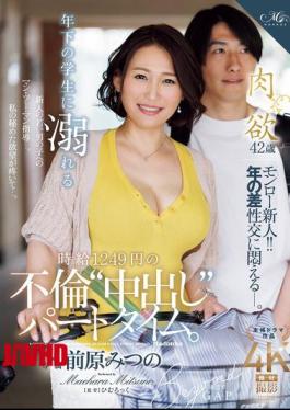 ROE-407 A Part-time Adulterous 'creampie' Job With An Hourly Wage Of 1,249 Yen, Where She Falls In Love With A Younger Student.