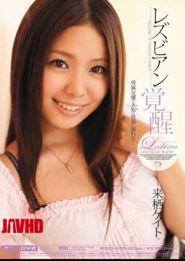 Mosaic MIDD-639 Kate Kurusu Lesbian Awakening