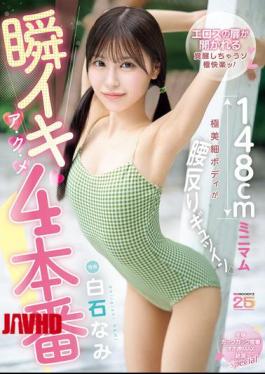 English Sub MIDA-435 4 Instant Orgasms - 148cm Minimal, Super Slim Body Arches Her Back, Her Whole Body Shakes, Spasms, And She Cries Out In Max Orgasms Special - Nami Shiraishi