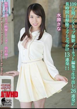 Mosaic KV-163 109 Minutes Non-stop Shooting, Cleaning A Long Time To Cum 26 Volley In Uncut Edit Blow And Bukkake 13 Volley!Suwon Sana