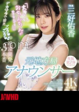 PRED-777 Former Local Station Announcer "I Like Big Dicks ..." Vaginal Deep Goryu Gokuryu Climax Development 3 Production With Big Dick Yuka Miyoshi (Blu-ray Disc) 