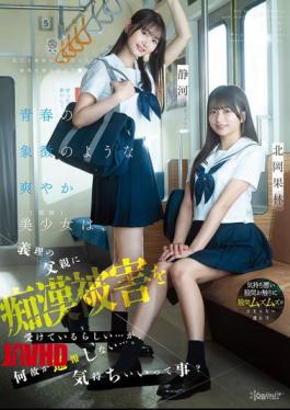 Mosaic CAWD-883 Two Beautiful, Refreshing Sisters Who Are The Epitome Of Youth Are Apparently Being Molested By Their Stepfather... But For Some Reason They Don't Report It... Does That Mean It Feels Good? Karin Kitaoka Shizuka