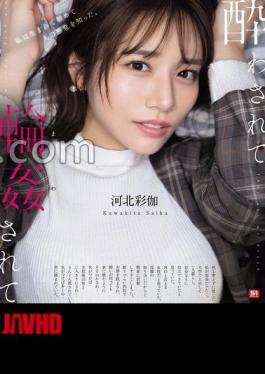 English sub SONE-687 Drunk And Gangbanged - Ayaka Kawakita