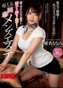 NACT-063 The Best Techniques Will Heal Your Mind And Squeeze Out Your Sperm! Super Popular Rejuvenating Men's Beauty Salon Nanami Shiina