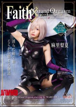 Mosaic CSCT-004 Faith / Grand Orgasm-Eternal Sex Beast Front Eromania- Episode0 Mari Rika