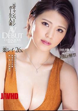 Mosaic JUL-751 She's Got Alluring G-Cup Titties, Tantalizing Beautiful Legs, And A Uniquely Curvy And Beautiful Body. This Married Woman Is A Former Campaign Girl Rei Natsume 26 Years Old Her Adult Video Debut