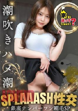 277DCV-293 Ginza No. 1 And This Bristle SP 8 Million Yen Insurance For Pubic Hair!? 4 years of pubic hair! Miracle moisture pubic hair! Pump-type hard piston deep throating! It's right, it's right! It's too much in the back of your throat! ⇒A woman who puts a man's finger deep inside is a de M ⇒ a de M ... It's too much of a series of hardplay ⇒ you can understand without writing! Squirting! Saddle tide! Splash sex ⇒ pubic hair love! I complain to a woman who is losing h