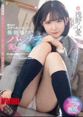 FNS-075sp A Transfer Student To A School Full Of Guys Naturally Seduces With Her Unprotected Panties! Her Panties Stay Wet As She Shows Off Her Hard Cock! Video Bonus A Special Recording Of A Leaked Sex Video From Before Her Debut, Just Before Asano Kokoa