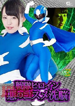 JMSZ-53 Sentai Heroine Evil Cosmetic Brainwashing
