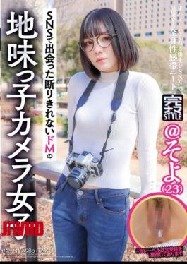 KNMB-105 Soyo (23), A NEET With Full Body Erogenous Zones, Is Looking For A Brave Warrior To Have Sex With Her Raw On Social Media.