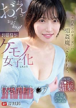 Chinese Sub SNOS-020 A Female Student From A Prestigious Private University Is Kidnapped By A Rapist. She Is Restrained, An Aphrodisiac Is Injected Into Her Pussy, And Toys And A Penis Are Thrust Into Her, Ooh Ooh Ooh Ooh!! A Pleasure-enhancing Rape That Turns This Young Lady Into A Beastly Woman. Otonashi Suzu