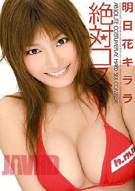 Mosaic HODV-20492 Kos Absolutely! Killala Tomorrow Flower