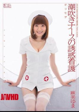 English Sub SOE-250 Risky Mosaic Yuma Asami Nursing Squirting Nurse's Temptation