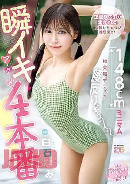 Mosaic MIDA-435 4 Instant Orgasms - 148cm Minimal, Super Slim Body Arches Her Back, Her Whole Body Shakes, Spasms, And She Cries Out In Max Orgasms Special - Nami Shiraishi