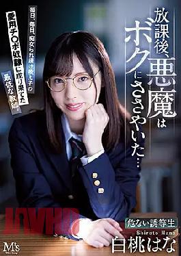 English Sub MVSD-496 After School, The Devil Whispered To Me ... Every Day, Every Day, The Worst Teacher Who Became A Student's Favorite Ji Po Guy . Hana Shirato