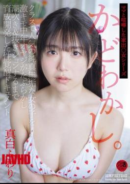 Mosaic JUBE-034 A Documentary Of The Sexual Awakening Of A Popular And Innocent Girl In Class Who Is Seduced And Trained By A Creepy Middle-aged Man Until She Squirts And Urinates. Fuwari Mashiro
