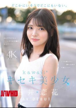 CAWD-902 She Seems To Be Somewhere, But She's Nowhere. Miraculous Beautiful Girl Ishii Renka AV DEBUT