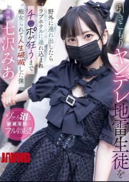 English Sub MIDA-085 When I Took My Shut-in Yandere Student Outside, She Took Me To A Love Hotel And Molested Me Until My Dick Went Crazy, Ruining My Life Mia Nanasawa