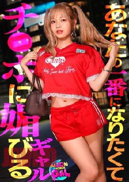 Mosaic MFCG-006 So, Will You Be The First?: A Sweet And Easy-going Girl Who Wants To Turn Her Body Into A Lover. Rika (22)