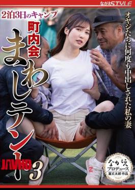 Mosaic NSFS-417 2 Nights 3 Days Camping Neighborhood Association Tent 3 My Wife Shiori Tokunaga Was Creampied Over And Over Again By Old Men