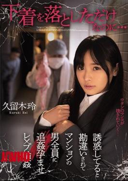 Mosaic MIAA-387 Even Though I Just Dropped My Underwear ... I Was Misunderstood That I Was Tempted And Made All The Men In The Condominium Impregnated With Rei Kuruki