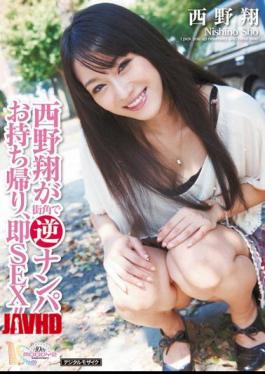 English sub MIDD-734 Sho Nishino Picks Up Reverse On The Street Corner And Takes It Home, And Immediately Has SEX! 